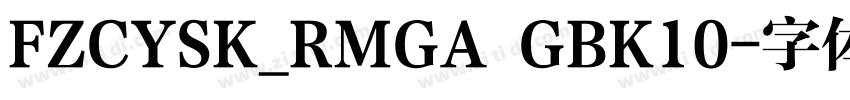 FZCYSK_RMGA GBK10字体转换